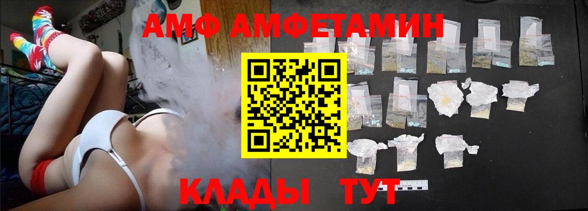 АМФЕТАМИН 98%  Вход с VPN  Астрахань 
