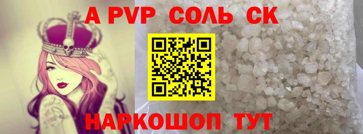 Alfa_PVP мука  Вход с VPN  Астрахань 