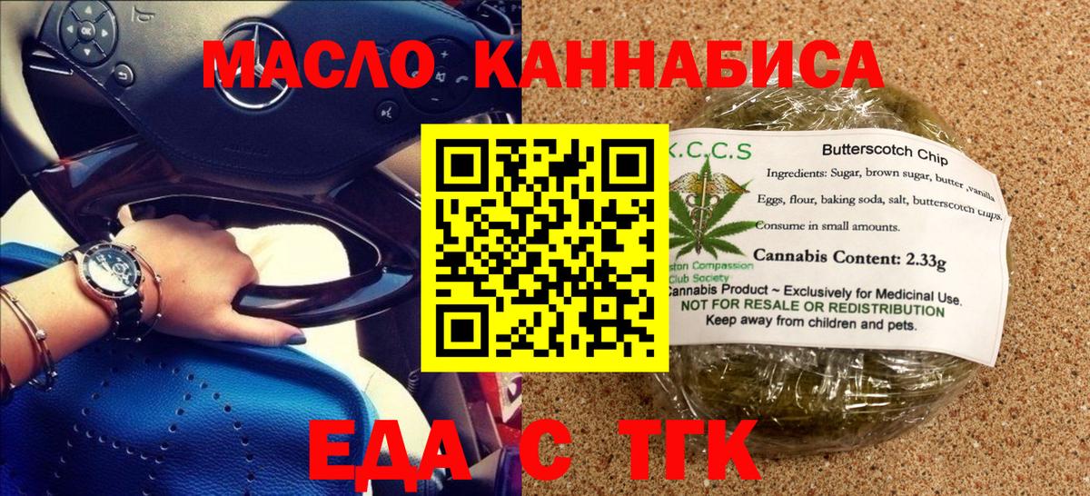 Cannafood марихуана  Вход с VPN  Астрахань 
