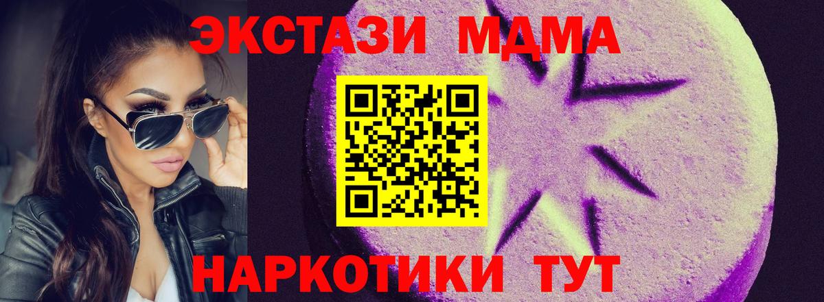 Астрахань  ЭКСТАЗИ VHQ  Ecstasy  Вход с VPN  маркетплейс какой сайт  Ecstasy mix 