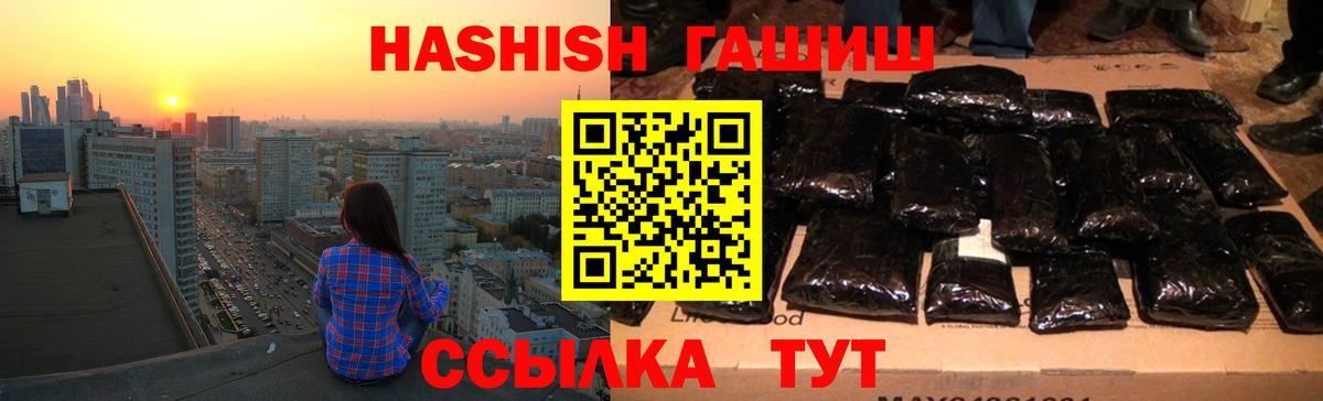 Гашиш hashish  Вход с VPN  Гашиш 40% ТГК  Астрахань 