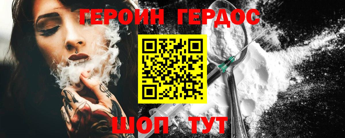 Астрахань  Героин белый  Вход с VPN 