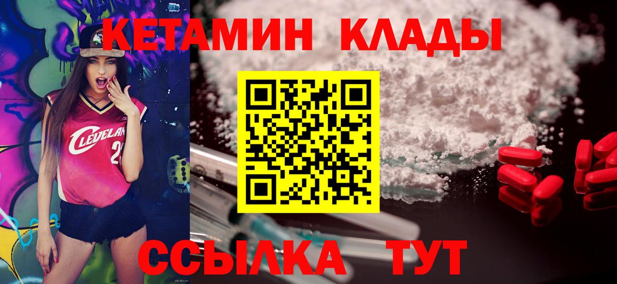 КЕТАМИН ketamine  Вход с VPN  Кетамин ketamine  Астрахань 