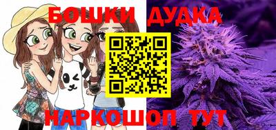 бошки Партизанск