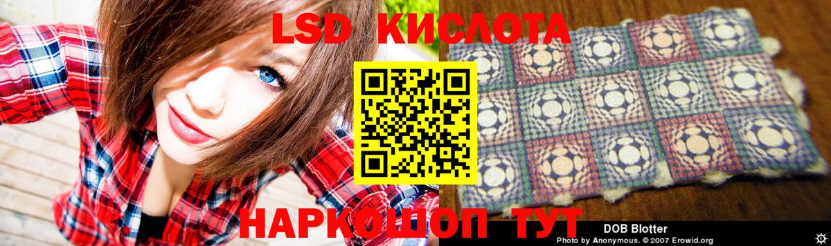Астрахань  Лсд 25 экстази кислота  Вход с VPN 