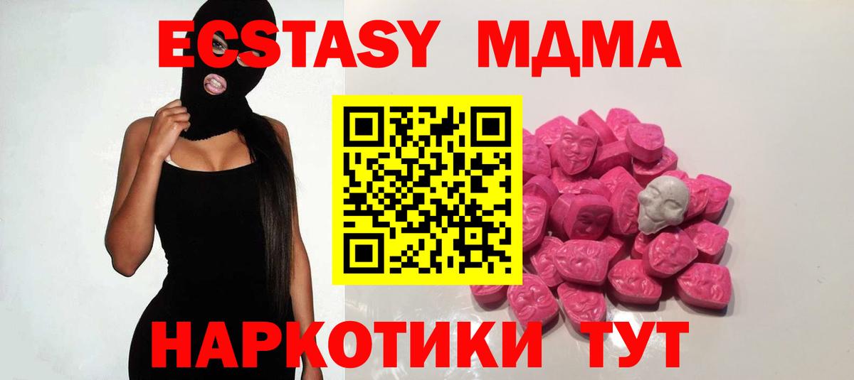 Астрахань  МДМА  Вход с VPN  MDMA Molly 