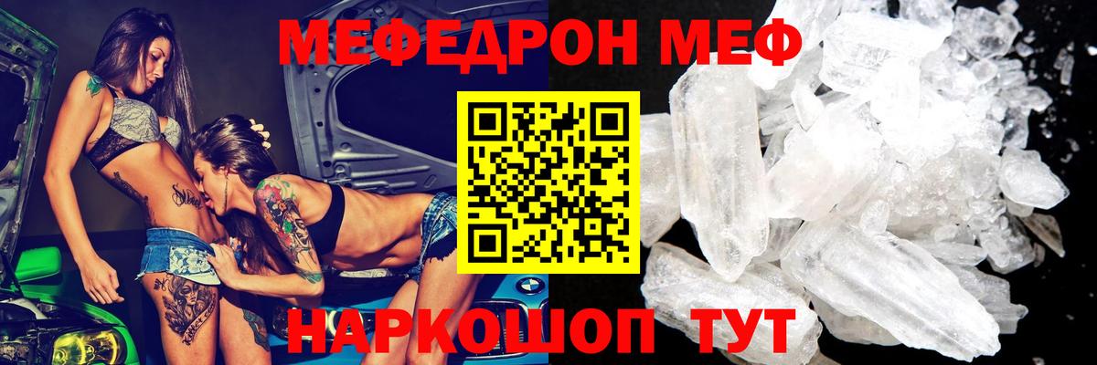 Меф мяу мяу мука Астрахань