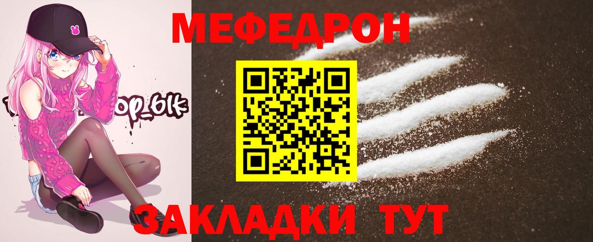 Меф мука  Вход с VPN  Мефедрон  Астрахань  МЕФ mephedrone 