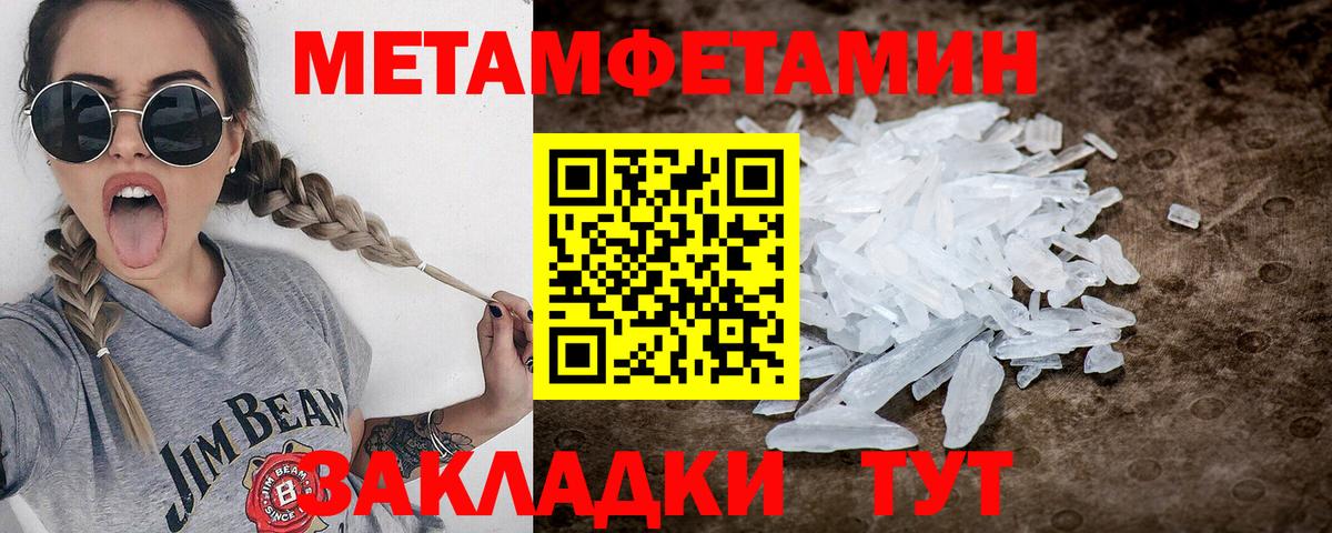МЕТАМФЕТАМИН витя  Вход с VPN  Астрахань 