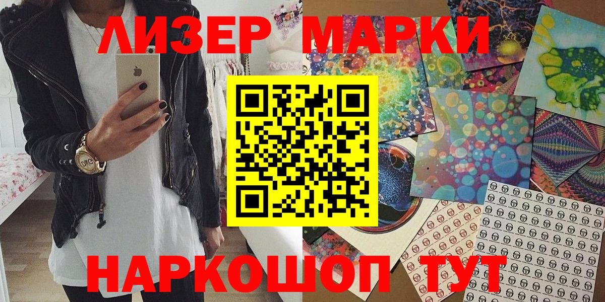 Марки N-bome 1,5мг Астрахань