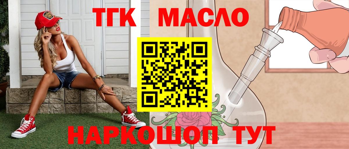 купить наркоту  Вход с VPN  Дистиллят ТГК THC oil  Астрахань  Дистиллят ТГК концентрат 