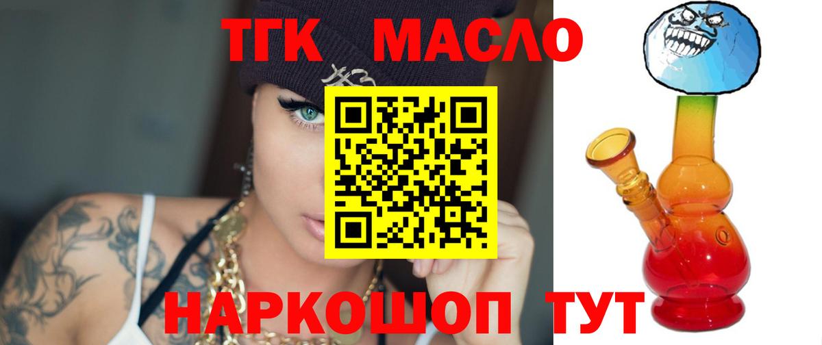 ТГК вейп с тгк Астрахань