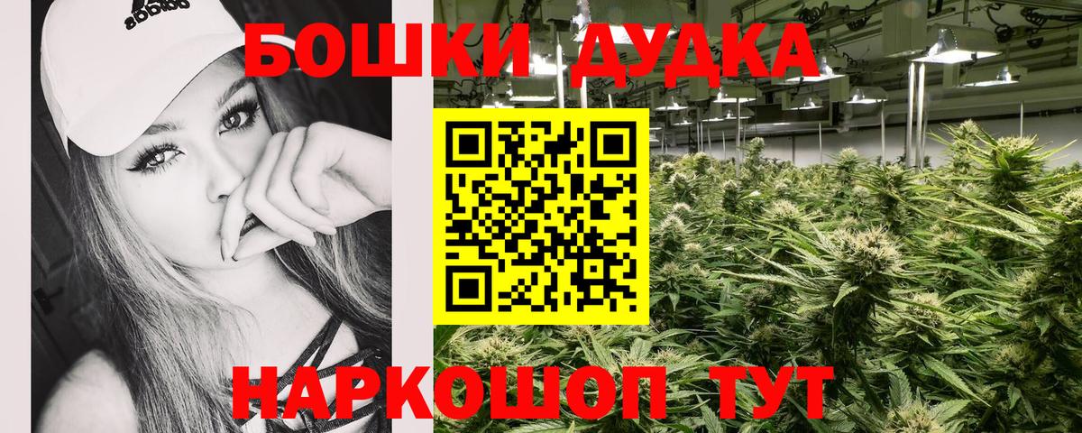 Астрахань  Конопля VHQ  Бошки Шишки индика  Шишки марихуана VHQ  Вход с VPN 
